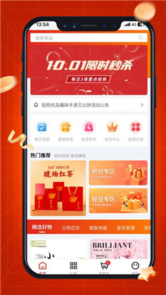 轻购优品苹果版下载-轻购优品苹果版 V1.1.9