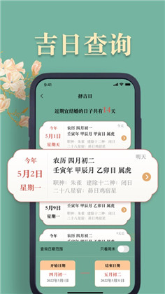 昌磊中国万年历app最新版下载-昌磊中国万年历app最新版 V1.0.1