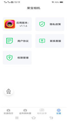 果宝相机纯净版下载-果宝相机纯净版 V1.3.0