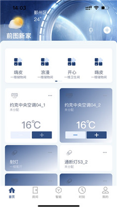 前图智能APP精简版下载-前图智能APP精简版 V1.0.4