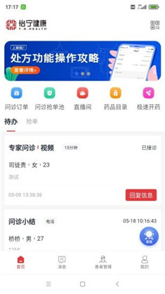 怡宁健康app定制版下载-怡宁健康app定制版 V1.8.8.100