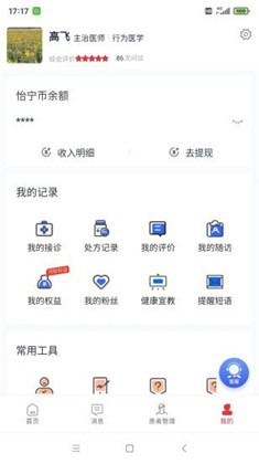 怡宁健康app定制版下载-怡宁健康app定制版 V1.8.8.100