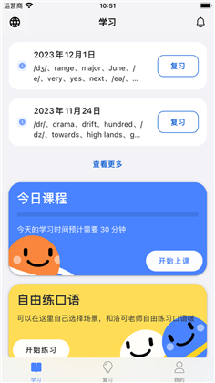 语有灵犀APP汉化版下载-语有灵犀APP汉化版 V0.9.0