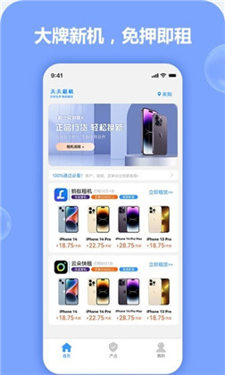 天天租机app高清版下载-天天租机app高清版 V1.5