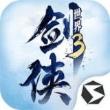 剑侠世界3内购版