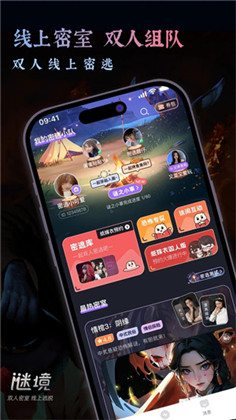 谜境APP高清版下载-谜境APP高清版 V1.37.2