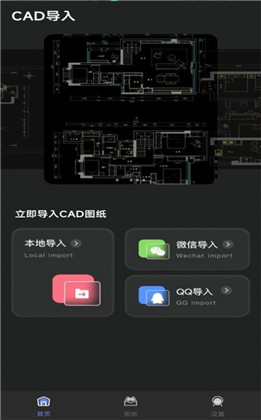 手机cad看图定制版下载-手机cad看图定制版 V1.0.0