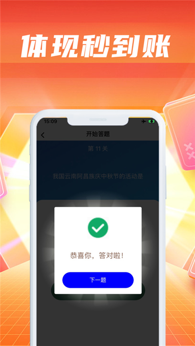 鱼悦小题馆红包版下载-鱼悦小题馆红包版 V1.9