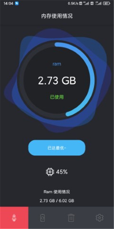 安元清理app红包版下载-安元清理app红包版 V1.0