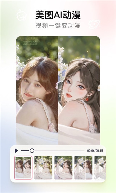 ai扩图免费版下载-ai扩图免费版 V9.10.2