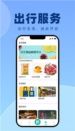 徐州出行APP中文版下载-徐州出行APP中文版 V1.0