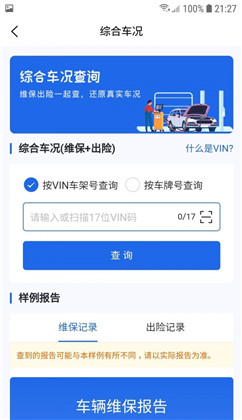 优选查车高清版下载-优选查车高清版 V0.14