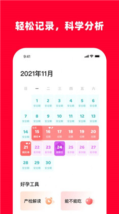 小红孕APP会员版下载-小红孕APP会员版 V1.0.0