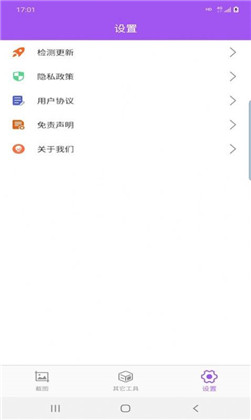 佳顺截图APP精简版下载-佳顺截图APP精简版 V5.4.6