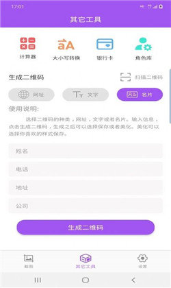 佳顺截图APP精简版下载-佳顺截图APP精简版 V5.4.6