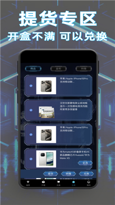 锦鲤开盒APP极简版下载-锦鲤开盒APP极简版 V1.2