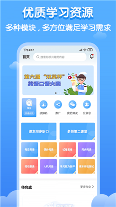 双英口语专业版下载-双英口语专业版 V3.0.3