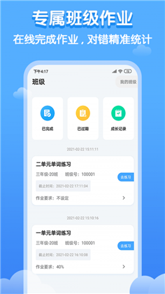 双英口语专业版下载-双英口语专业版 V3.0.3