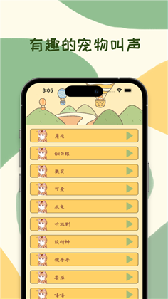 猫狗翻译助手便捷版下载-猫狗翻译助手便捷版 V1.0.0