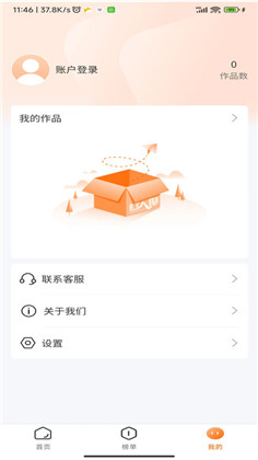 红人聚客app便捷版下载-红人聚客app便捷版 V1.0.0