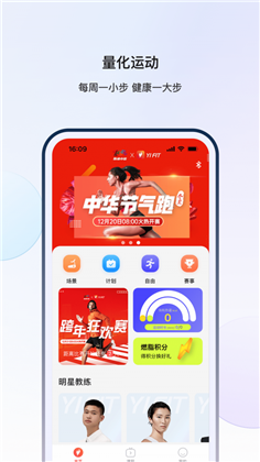 YIFIT中文版下载-YIFIT中文版 V1.5.6