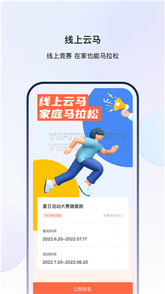 YIFIT中文版下载-YIFIT中文版 V1.5.6