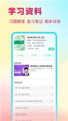 资小料app手机版下载-资小料app手机版 V22.3.7