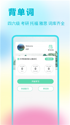 资小料app手机版下载-资小料app手机版 V22.3.7