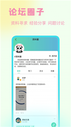 资小料app手机版下载-资小料app手机版 V22.3.7