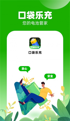 口袋乐充app极速版下载-口袋乐充app极速版 V1.0.1.2023.1205