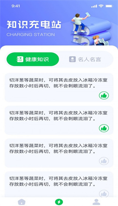 咔咔充电APP极简版下载-咔咔充电APP极简版 V1.0.1