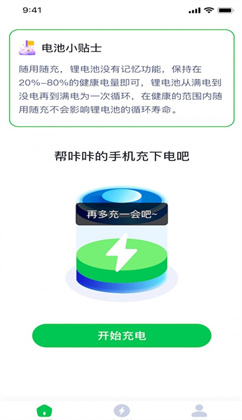 咔咔充电APP极简版下载-咔咔充电APP极简版 V1.0.1