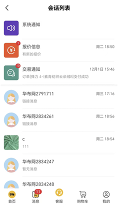 华布网APP高清版下载-华布网APP高清版 V1.0