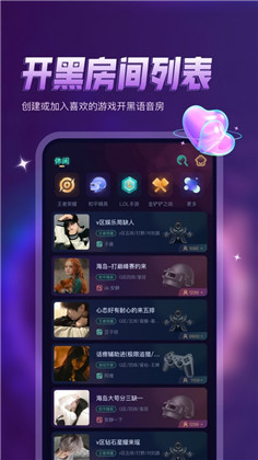 朵朵开黑纯净版下载-朵朵开黑纯净版 V3.5.20