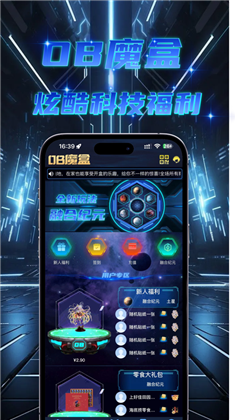 OB魔盒苹果版下载-OB魔盒苹果版 V1.0.1