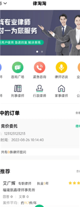 律淘淘app纯净版下载-律淘淘app纯净版 V1.0.0