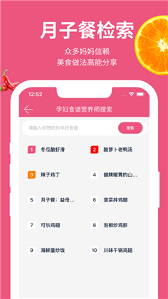 孕妇食谱营养师APP会员版下载-孕妇食谱营养师APP会员版 V1.1.1