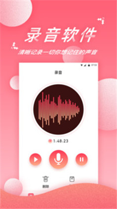 便捷录音简洁版下载-便捷录音简洁版 V1.0.0