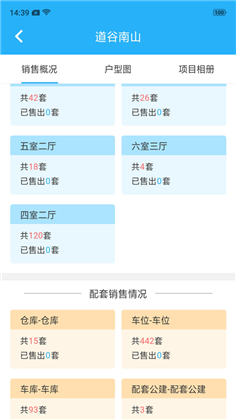 赤峰房产专业版下载-赤峰房产专业版 V1.1.0