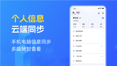 徕吖APP专业版下载-徕吖APP专业版 V1.0.1