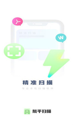 陇平扫描APP定制版下载-陇平扫描APP定制版 V1.0.2