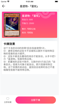 卡牌交易王APP精简版下载-卡牌交易王APP精简版 V1.0