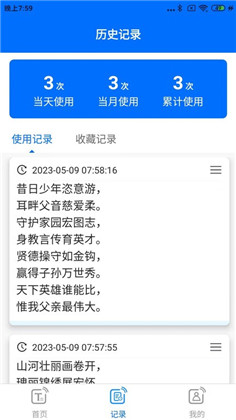 听音纯净版下载-听音纯净版 V2.9