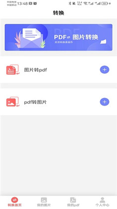 云福转PDF简洁版下载-云福转PDF简洁版 V23.11.23