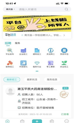 未蓝优才聘安卓版下载-未蓝优才聘安卓版 V1.0.7