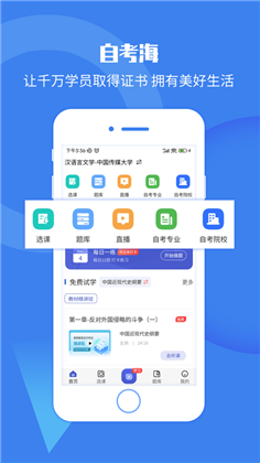 自考海绿色版下载-自考海绿色版 V1.0