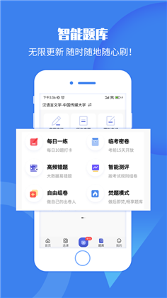 自考海绿色版下载-自考海绿色版 V1.0