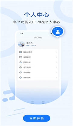 搬家通vip版下载-搬家通vip版 V1.0.3