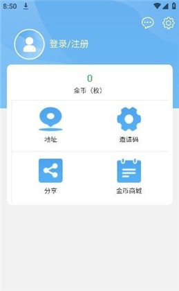 微步宝特别版下载-微步宝特别版 V2.1.1