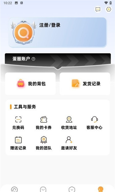 蛋圈潮玩定制版下载-蛋圈潮玩定制版 V1.0.1